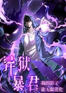 悬疑科幻日本动漫东京第七码海报